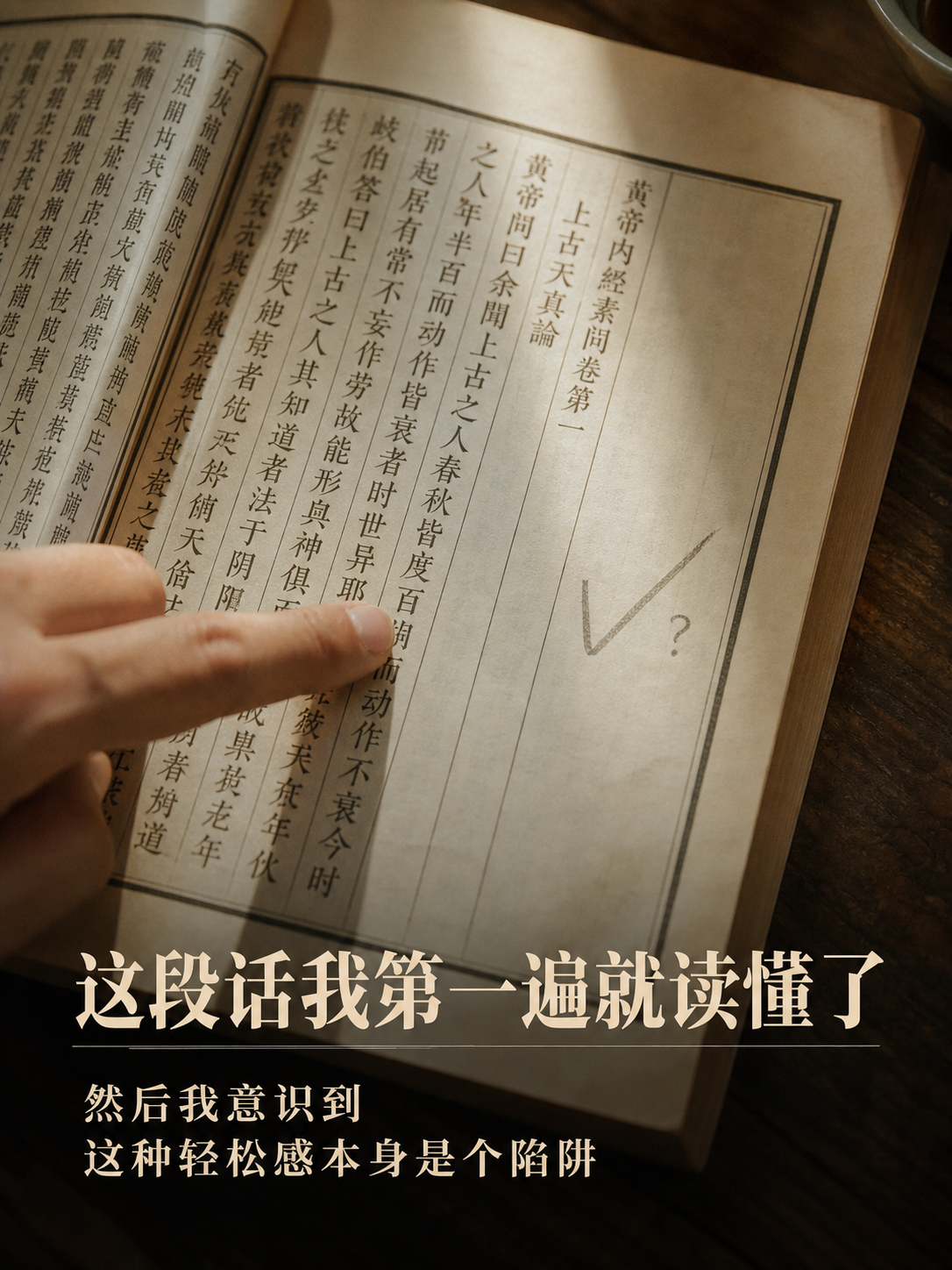 第二篇:古人骂街,两千年没过期 配图 2