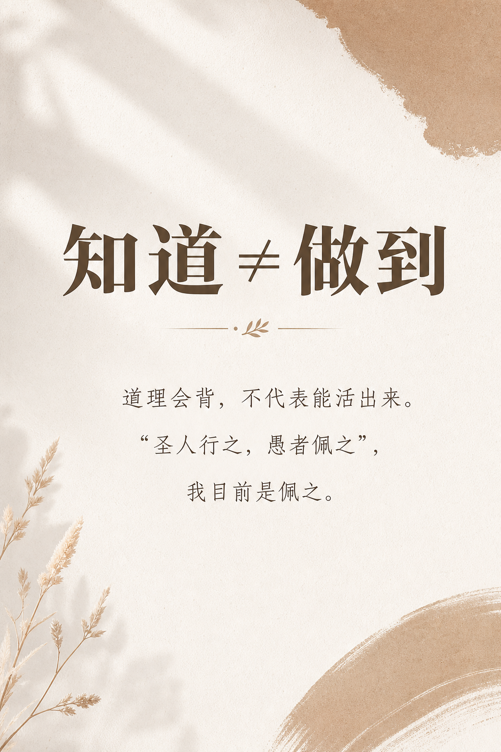 ## 六、还欠自己的债