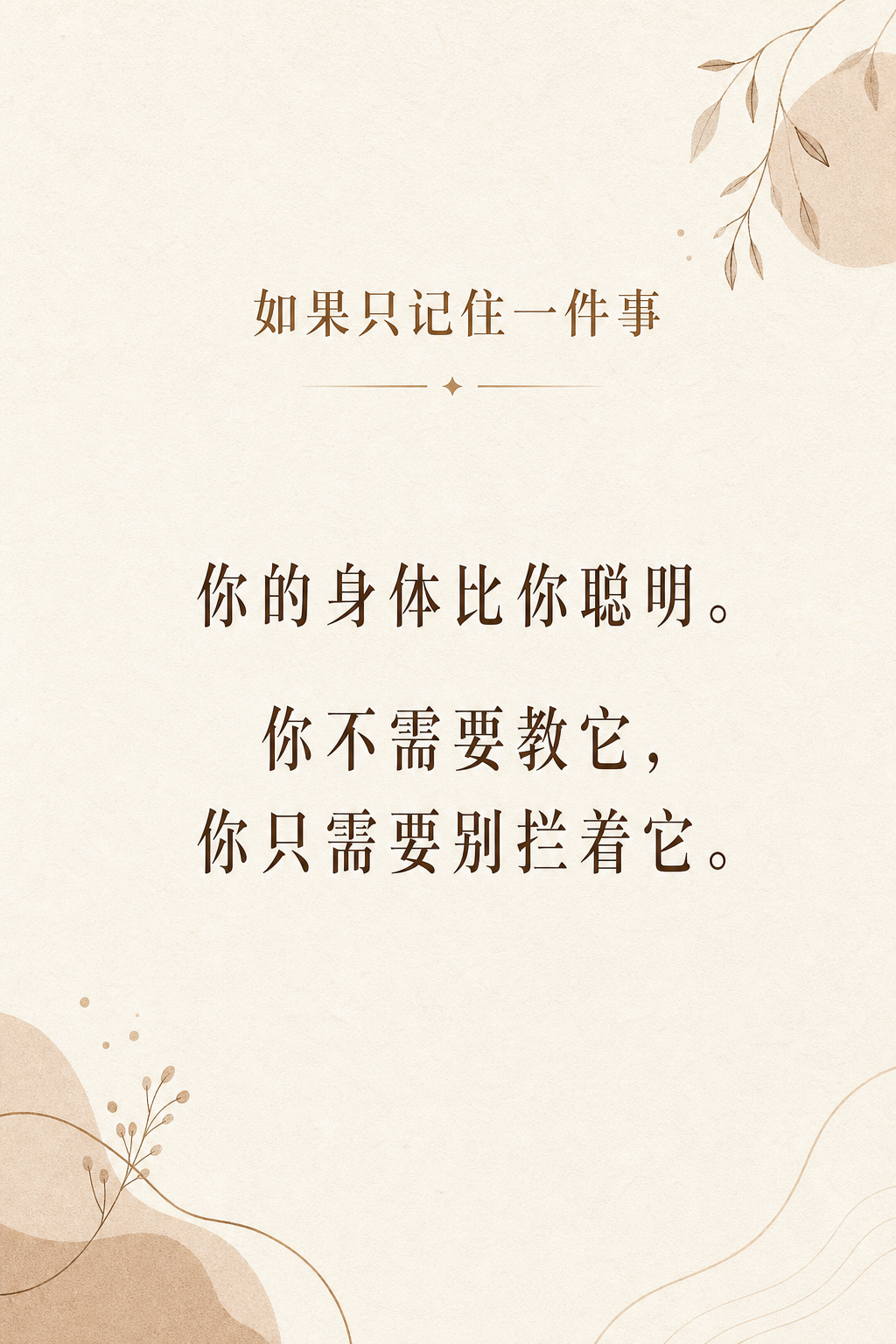 ## 七、如果只记住一件事