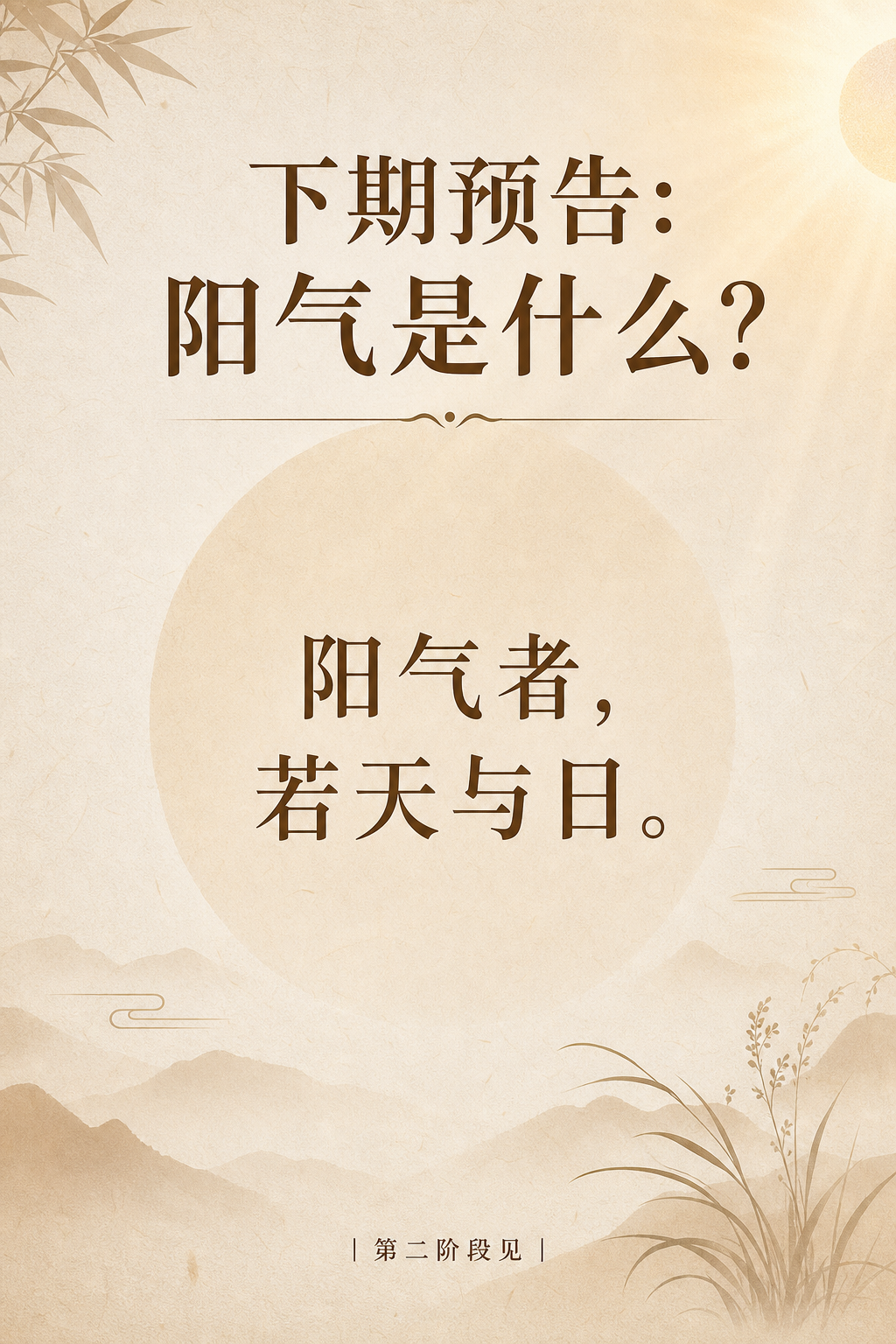 第一阶段到此结束。