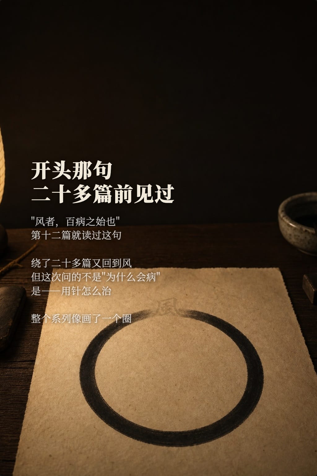 第一遍读:开头那句,我们见过