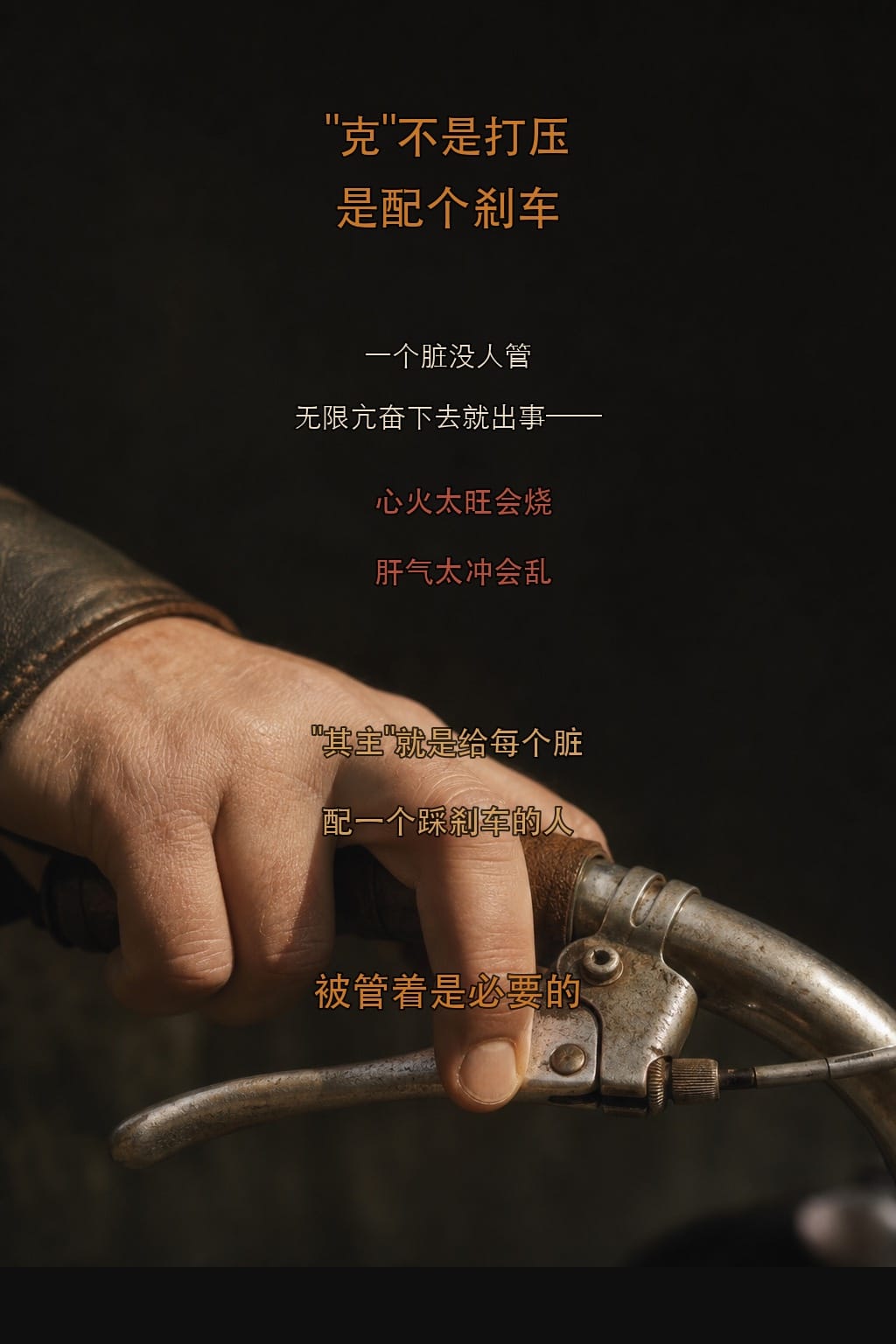 每个脏都有一个管着它的脏——其主即五行相克