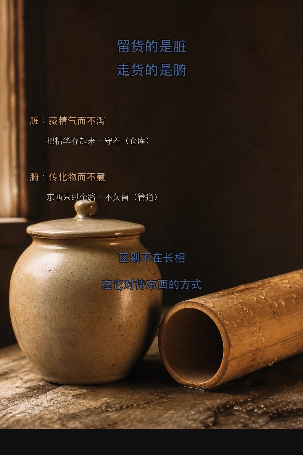 满而不实,实而不满——仓库要丰盈,管道要流动