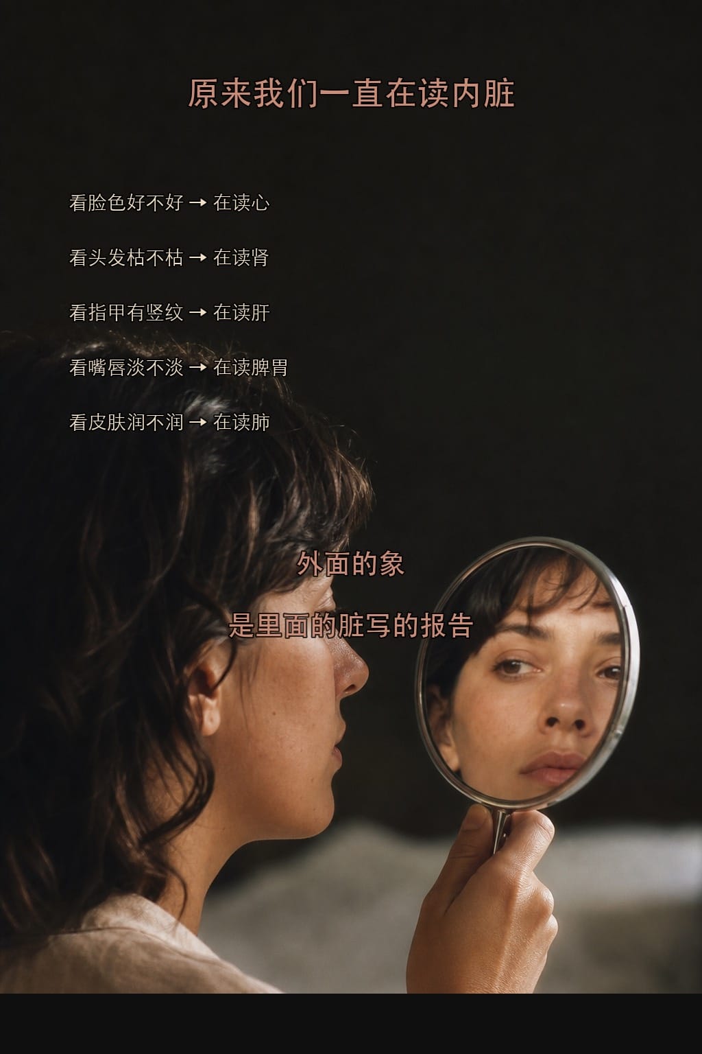 难怪古人盯着头发讲衰老