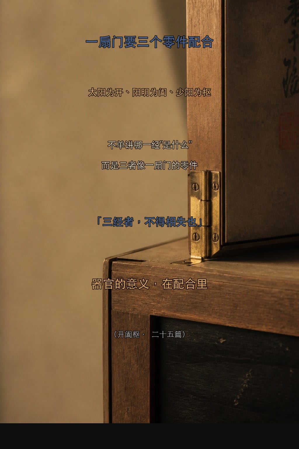三、身体是个朝廷