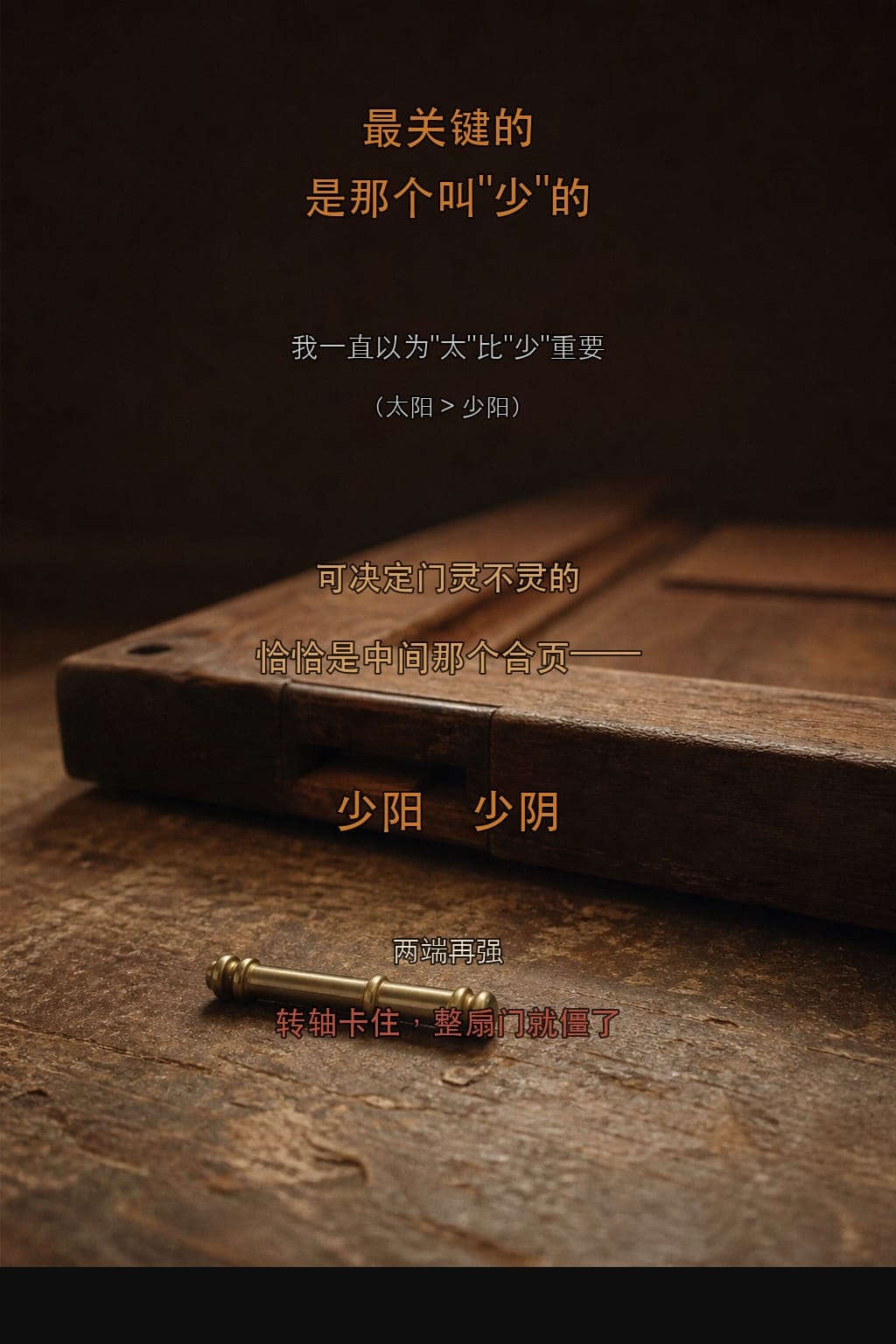 卡片 04：离合——分得开、合得拢