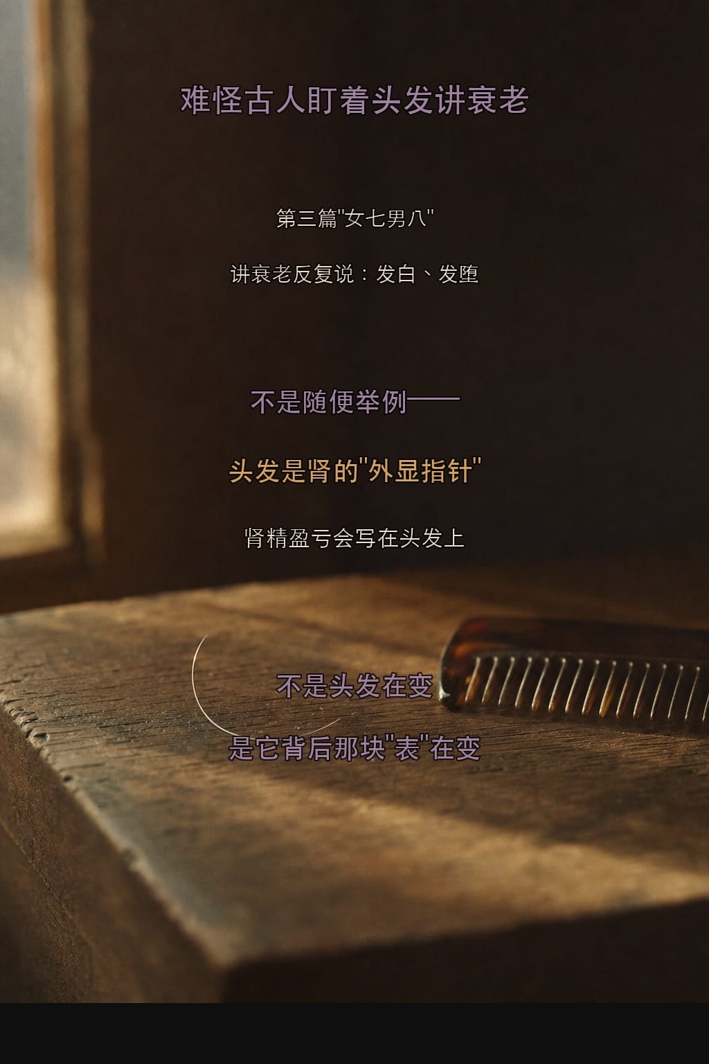 凡十一脏取决于胆也——一颗没拔的钉子