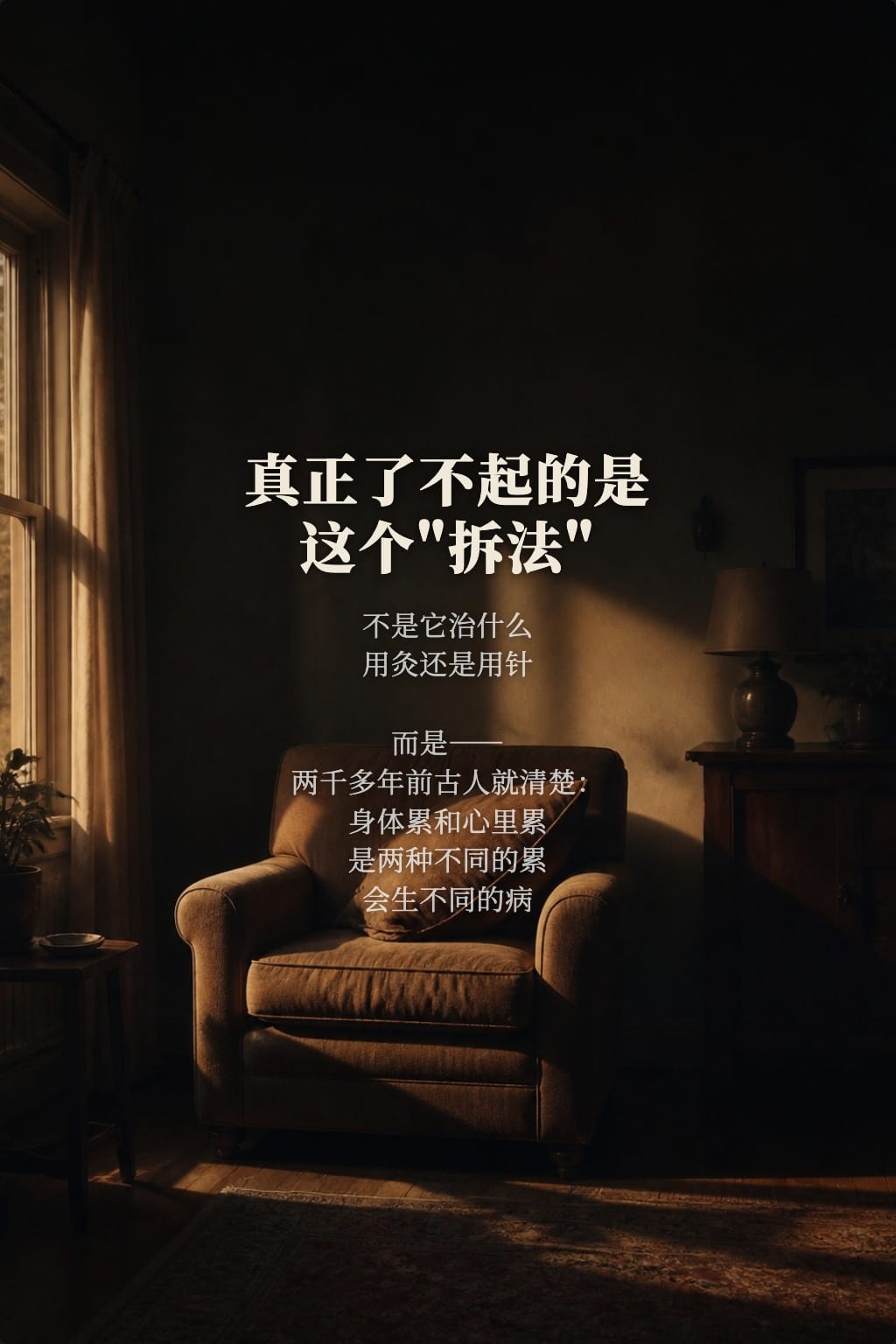 那一格正中现代人眉心:形乐志苦