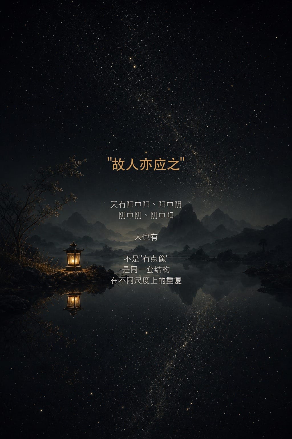 "故人亦应之"