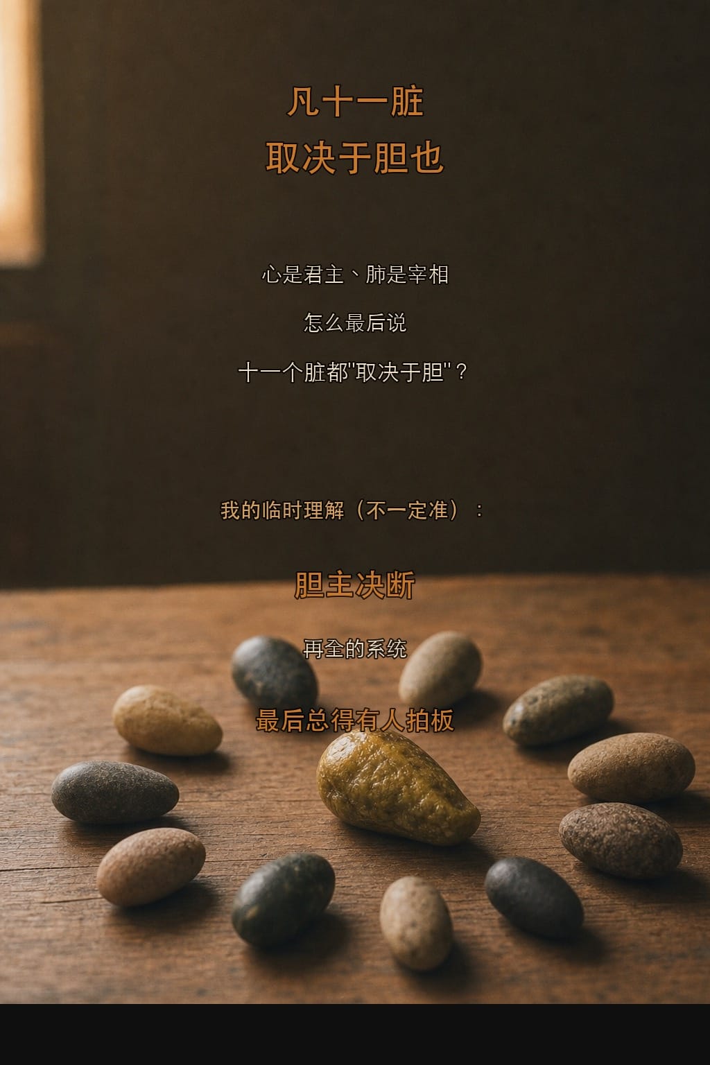 那些暂时还没想明白的地方