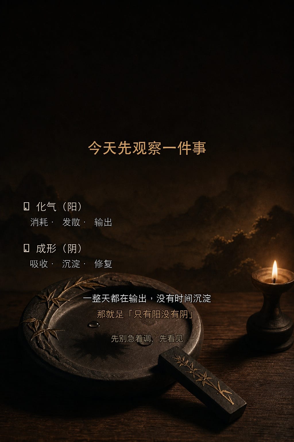 今天先观察一件事