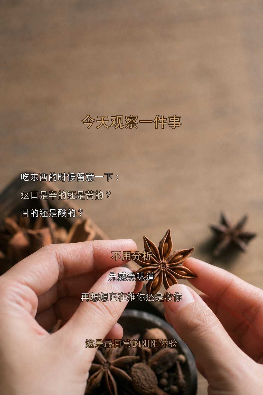 今天观察一件事