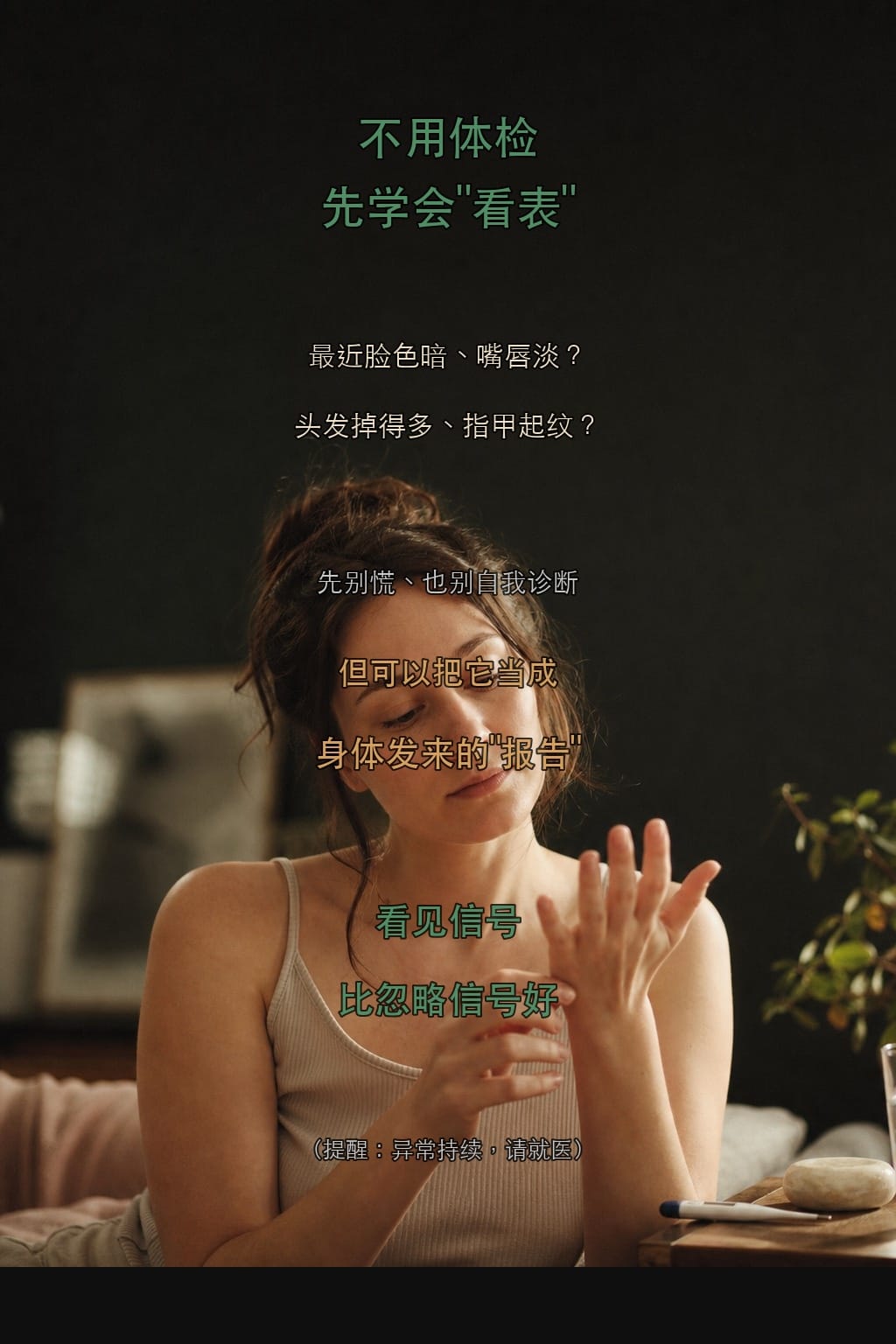 下一篇：五脏不是五个孤岛