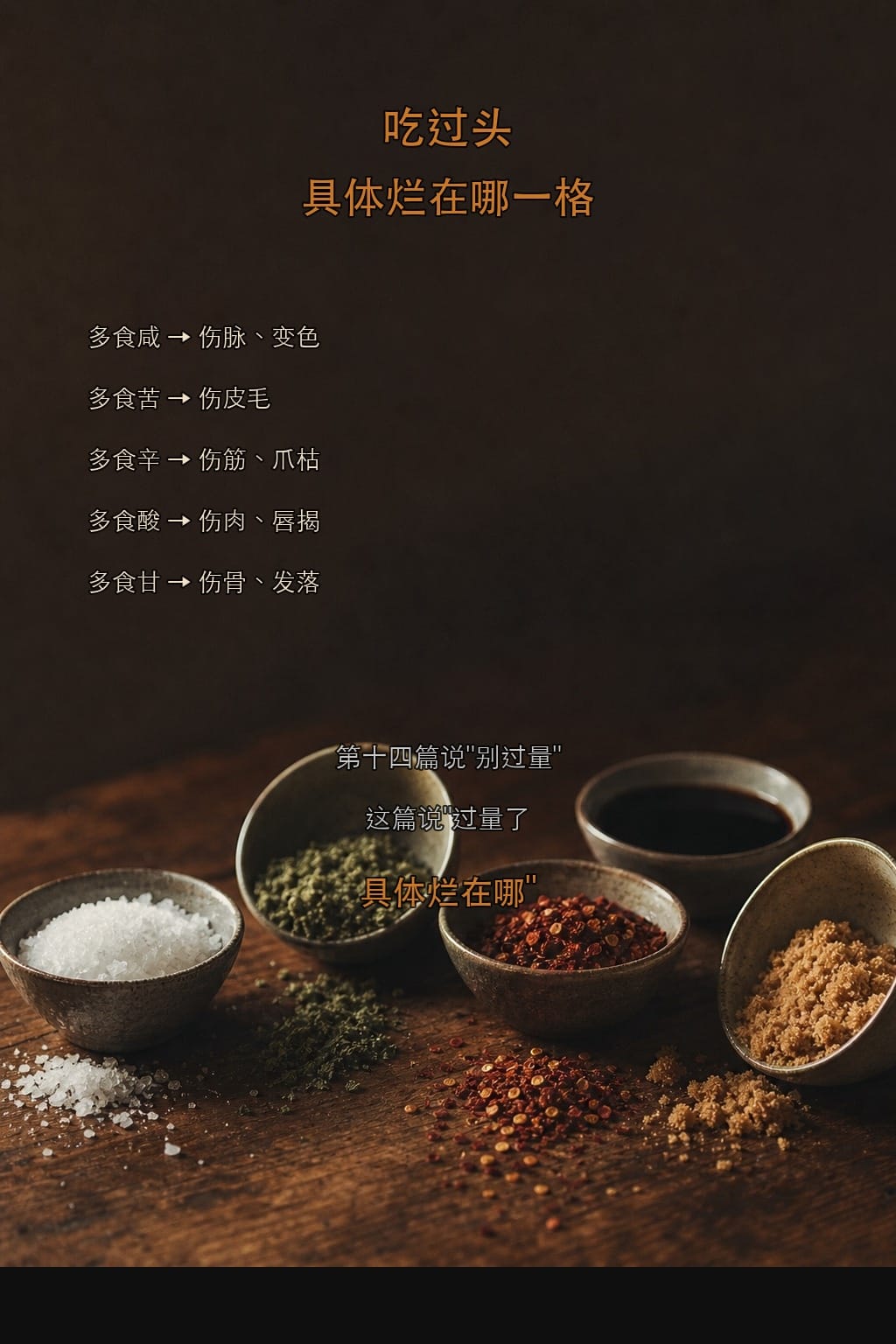 那些暂时还没想明白的地方——五脏生成的未解之谜