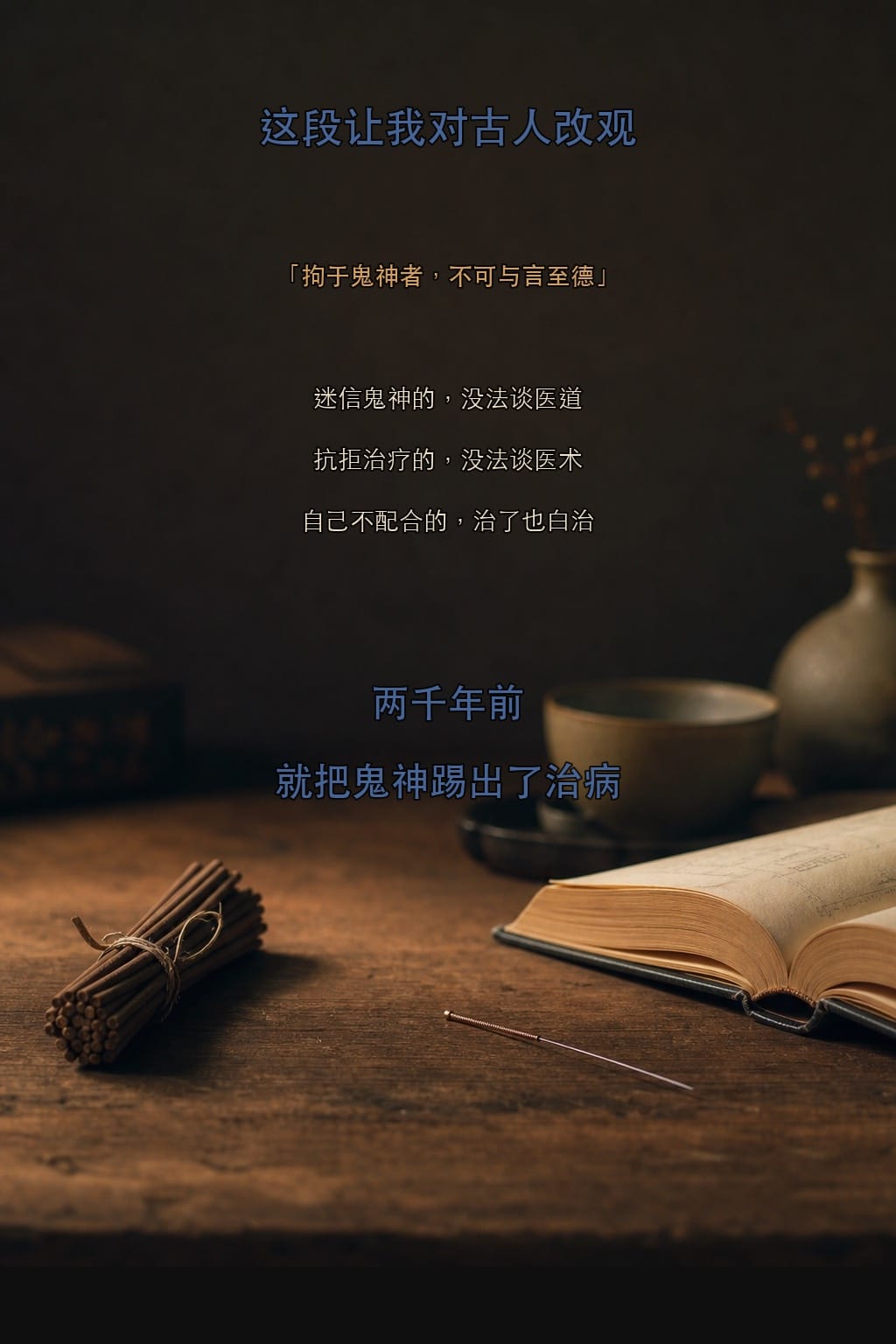 那些暂时还没想明白的地方