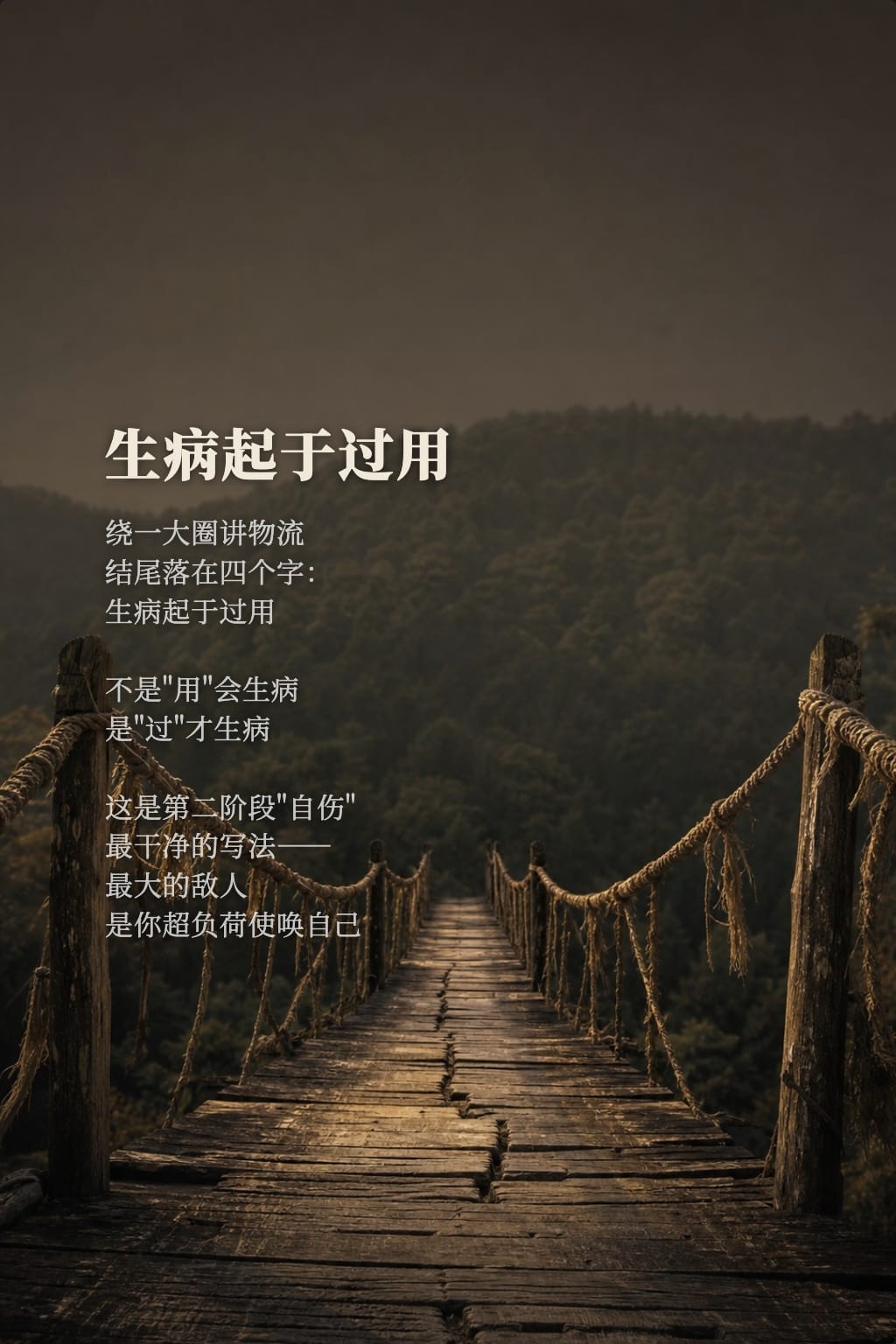 留的坑