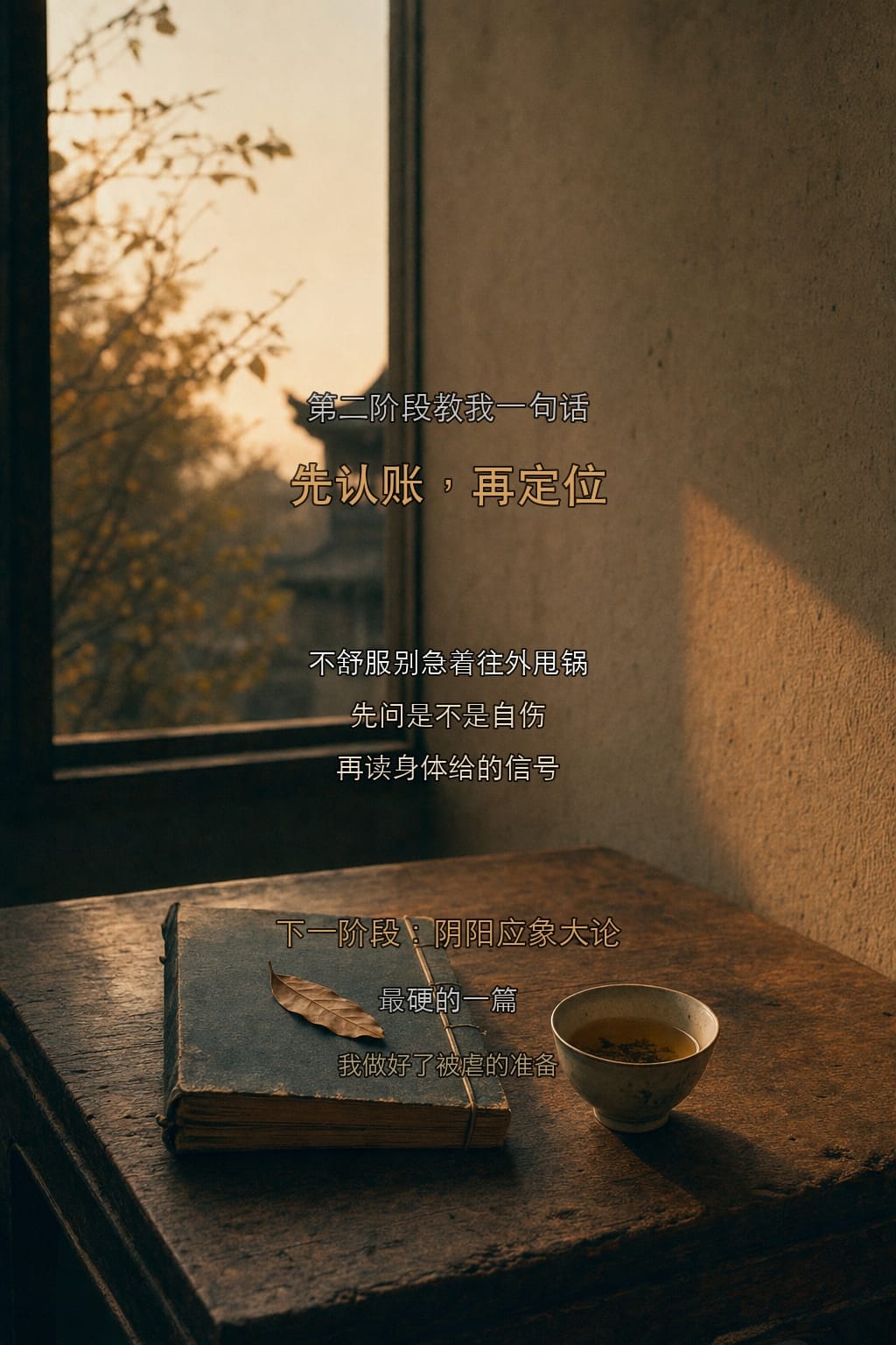 先认账,再定位