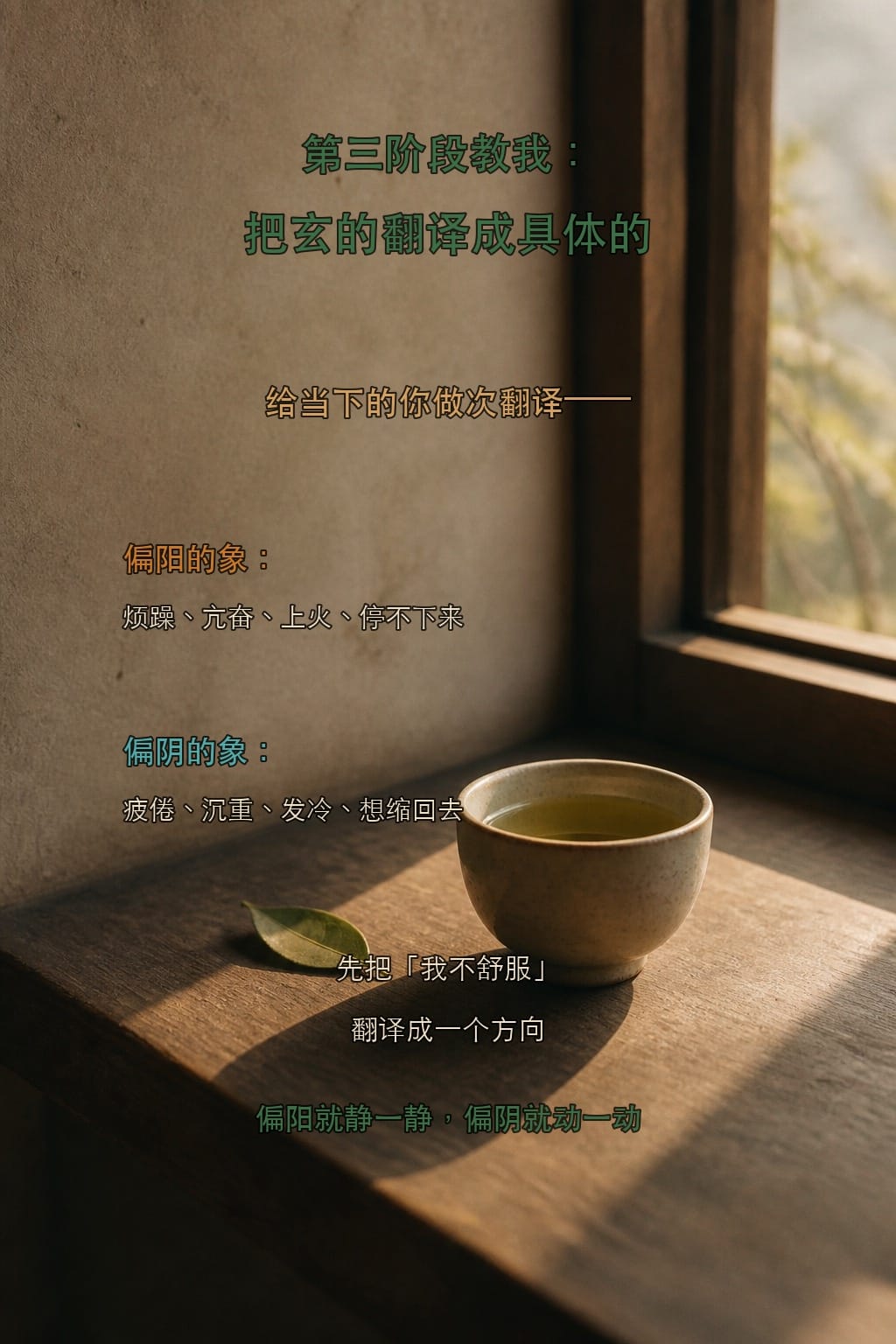 八、第三阶段教我的一件事