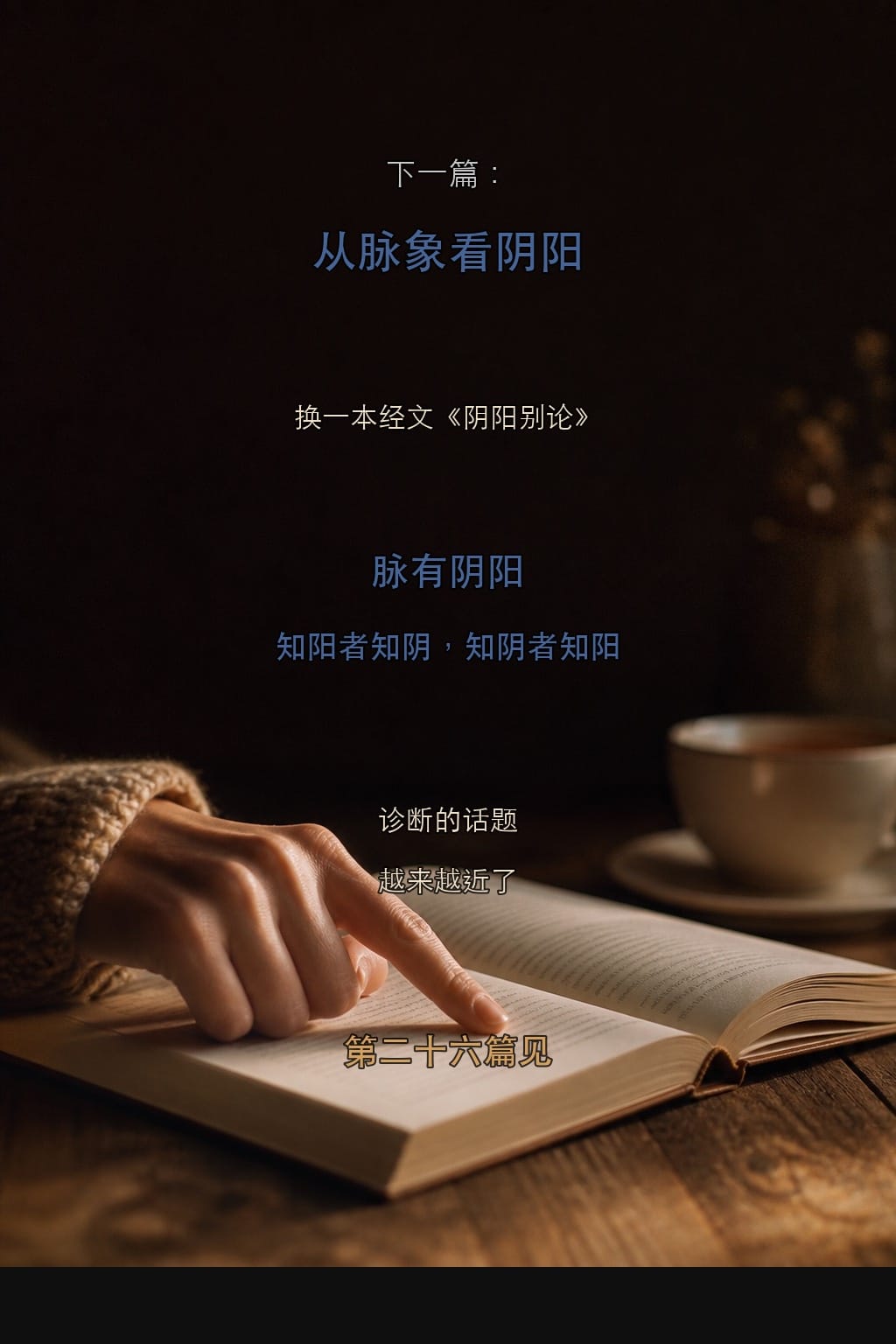 卡片 08：下篇预告