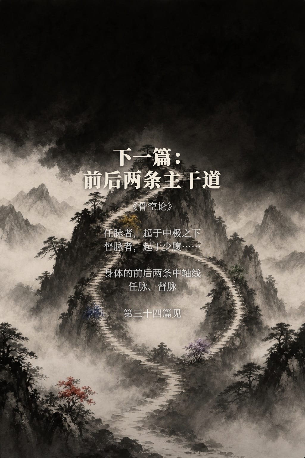 下篇预告