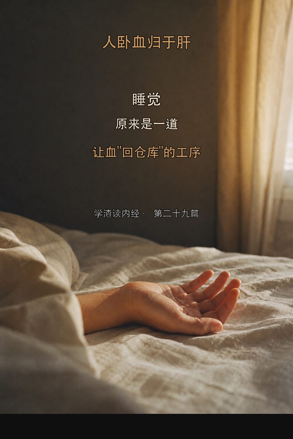 五脏生成——每个脏都有一个管着它的脏